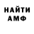 Amphetamine 98% Anton Labaev