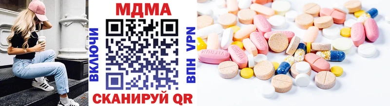 MDMA кристаллы  Пролетарск 