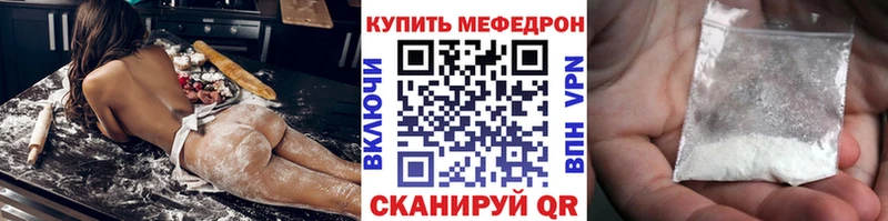 Мефедрон мяу мяу Пролетарск